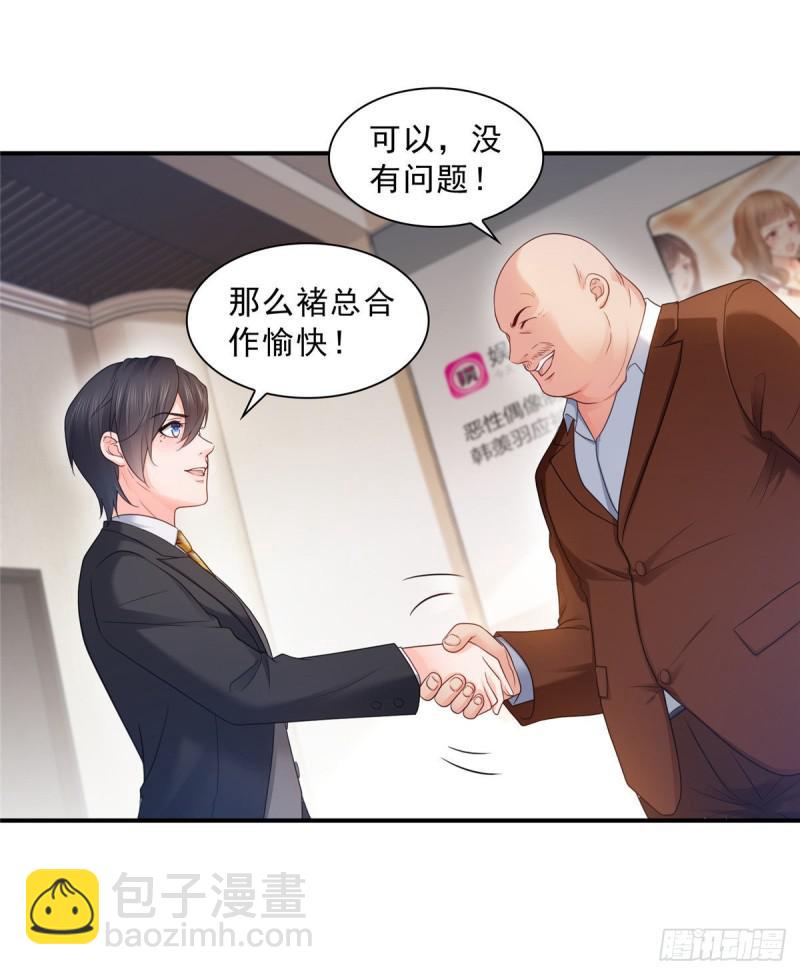 恰似寒光遇驕陽 - 第七十一話 獵物進套(1/2) - 8