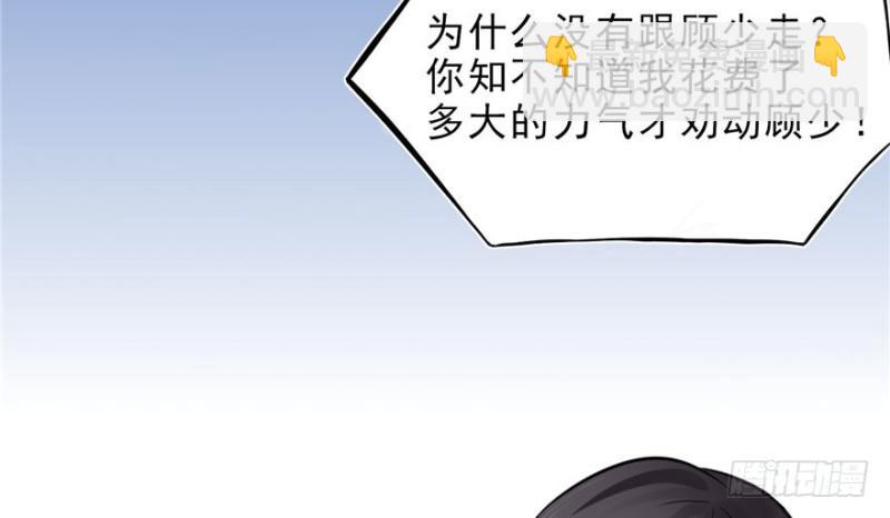 恰似寒光遇驕陽 - 第七話 確定不喜歡吃甜瓜？(3/3) - 4