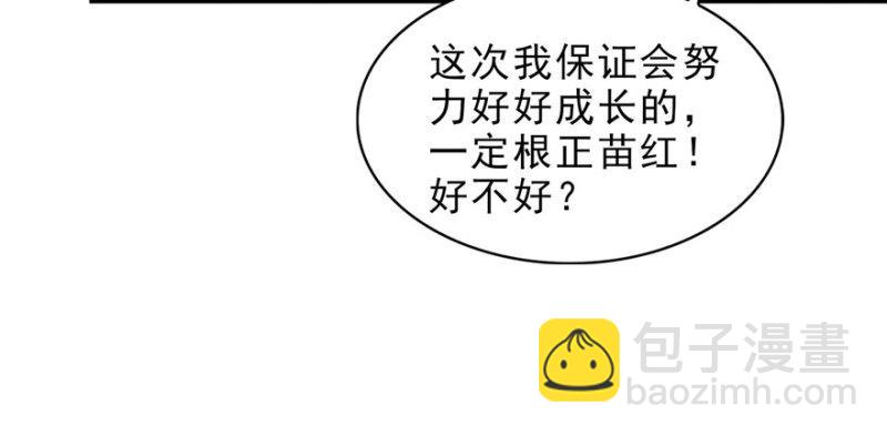 恰似寒光遇驕陽 - 第七話 確定不喜歡吃甜瓜？(2/3) - 2