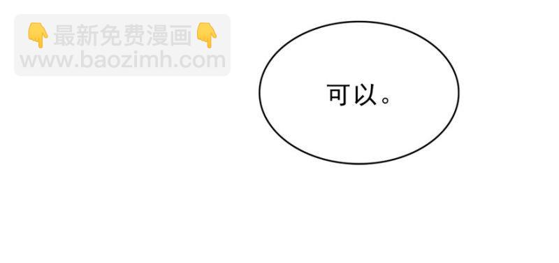 恰似寒光遇驕陽 - 第七話 確定不喜歡吃甜瓜？(2/3) - 4