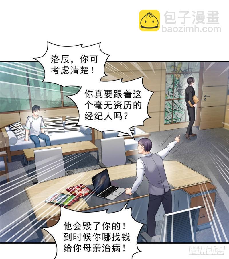 恰似寒光遇驕陽 - 第七十五話 尊嚴 - 7