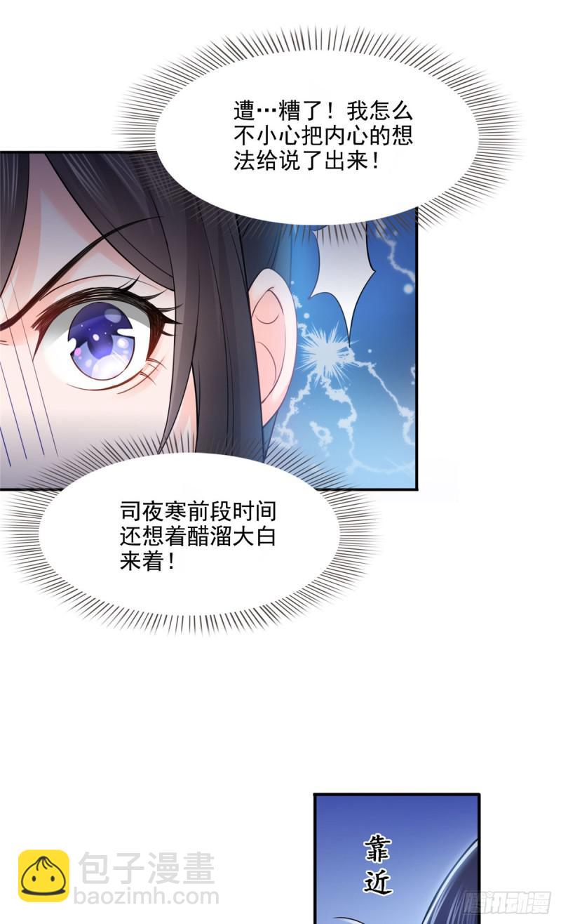 恰似寒光遇驕陽 - 第七十五話 尊嚴 - 8