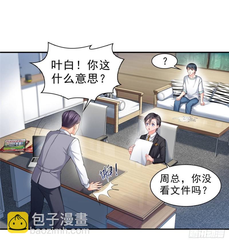 恰似寒光遇驕陽 - 第七十五話 尊嚴 - 6