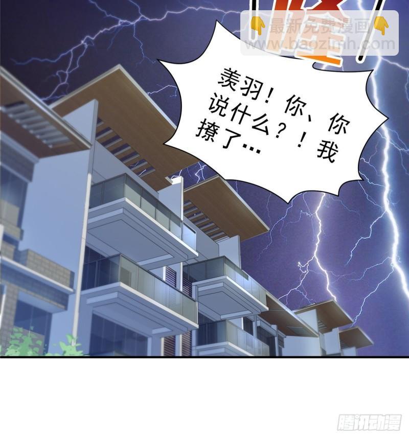 恰似寒光遇驕陽 - 第七十七話 封殺這個人 - 2