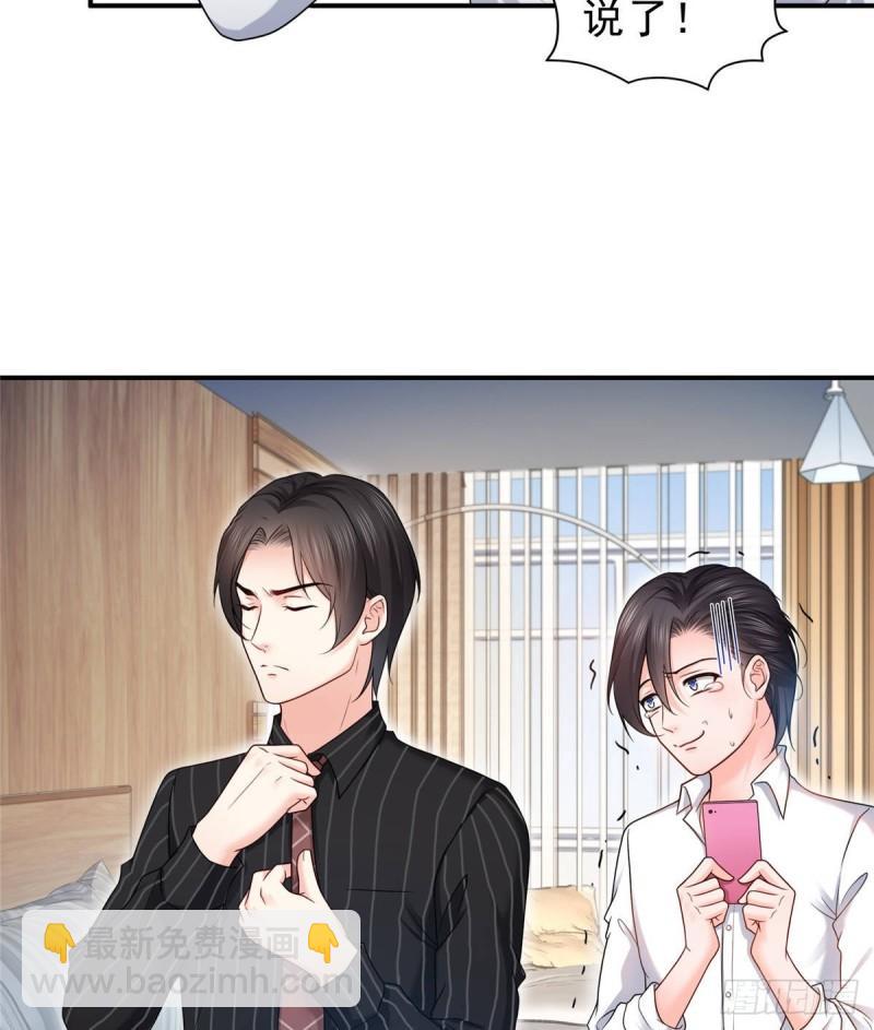 恰似寒光遇驕陽 - 第七十七話 封殺這個人 - 4