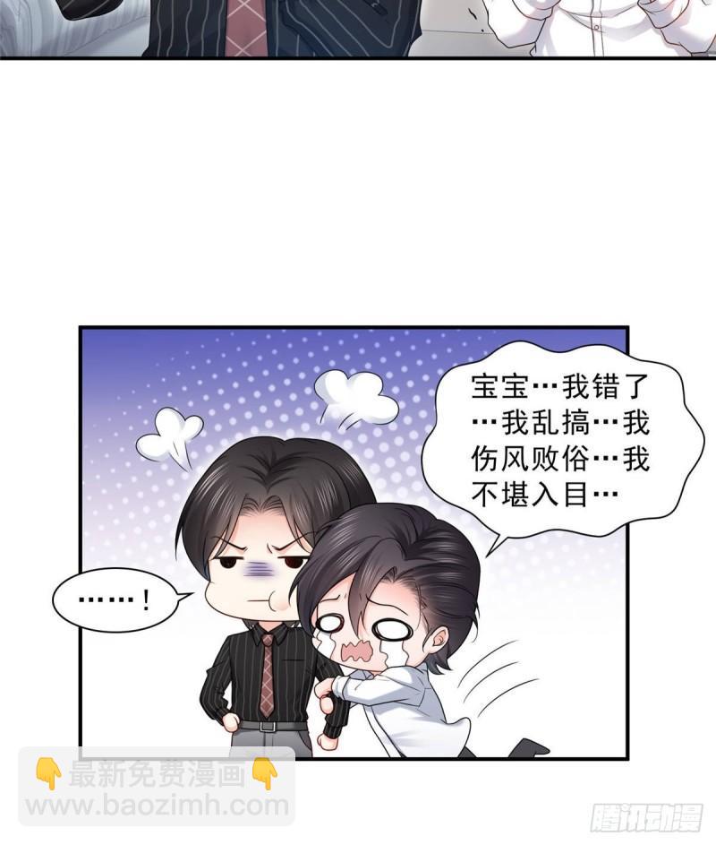 恰似寒光遇驕陽 - 第七十七話 封殺這個人 - 5