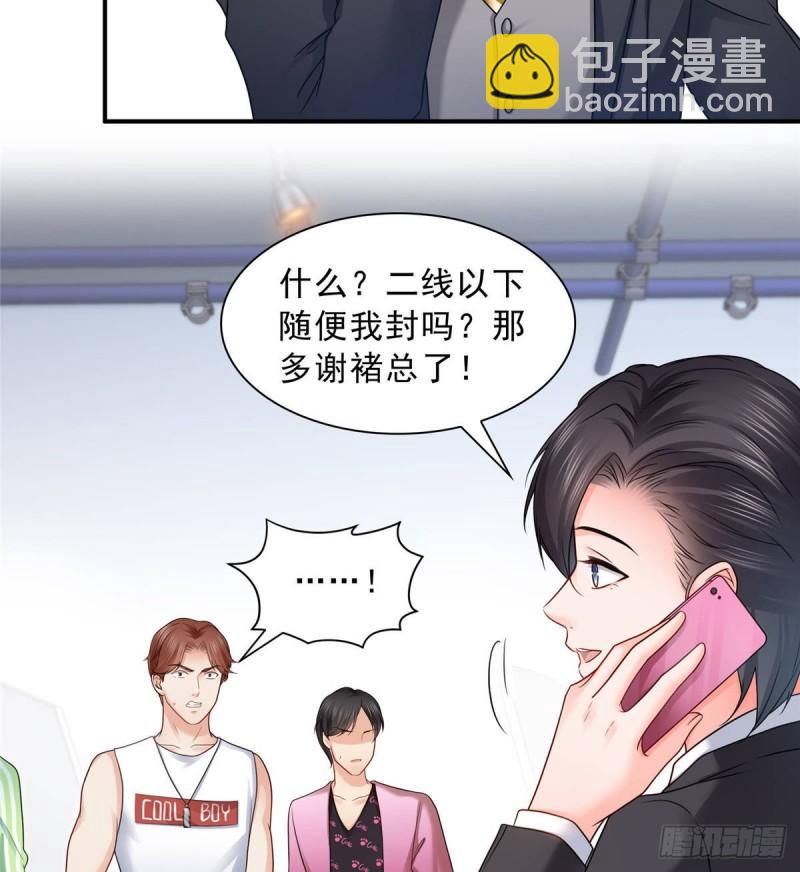 恰似寒光遇驕陽 - 第七十七話 封殺這個人 - 8