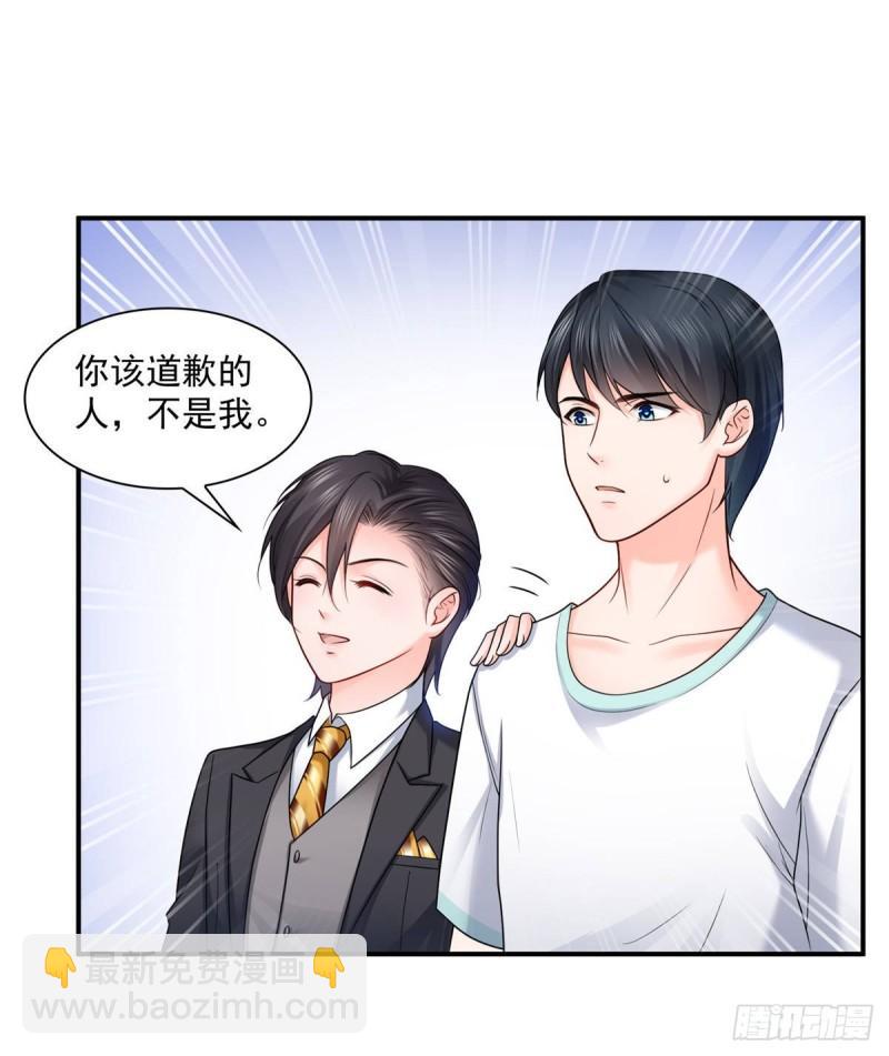 恰似寒光遇驕陽 - 第七十七話 封殺這個人 - 3