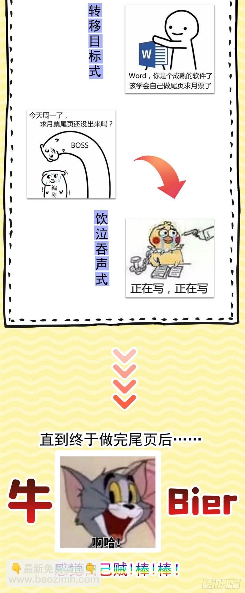 恰似寒光遇驕陽 - 第七十七話 封殺這個人 - 1