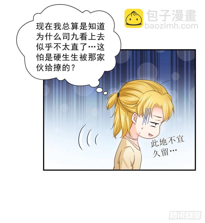 恰似寒光遇驕陽 - 第七十七話 封殺這個人 - 7