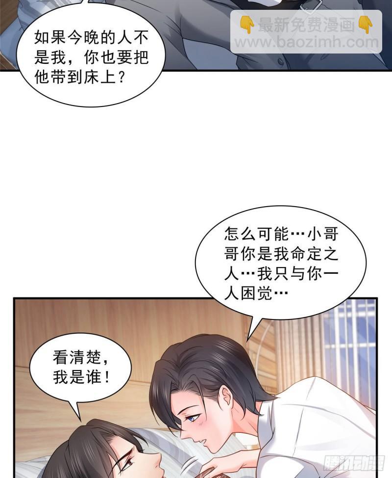 恰似寒光遇驕陽 - 第七十七話 封殺這個人 - 1