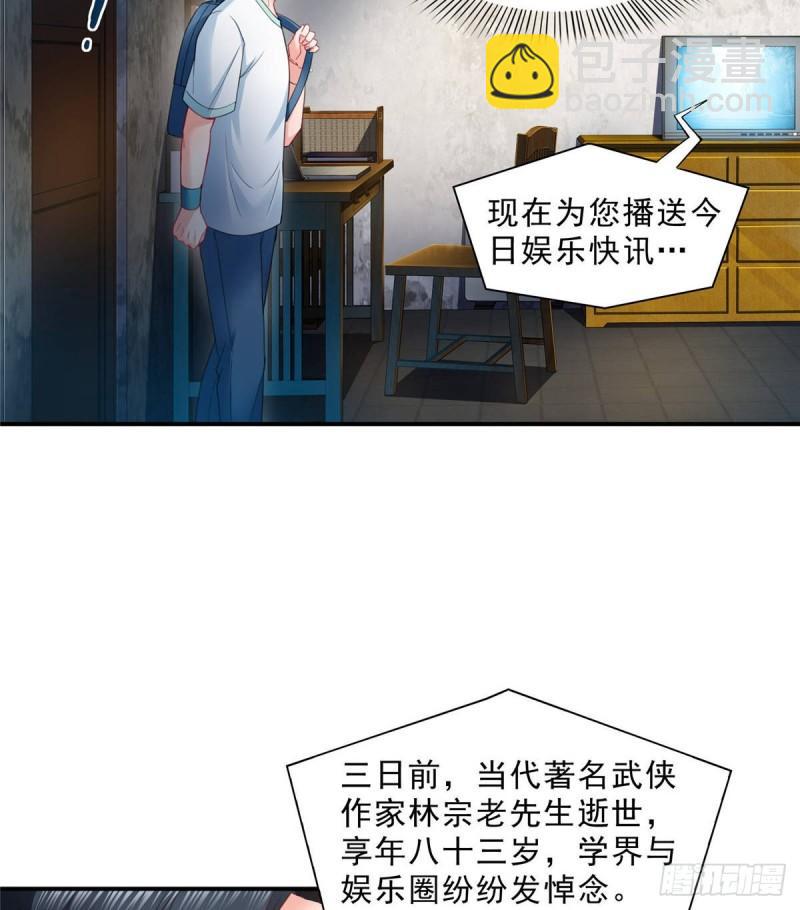 恰似寒光遇驕陽 - 第七十九話 意外的驚喜 - 3