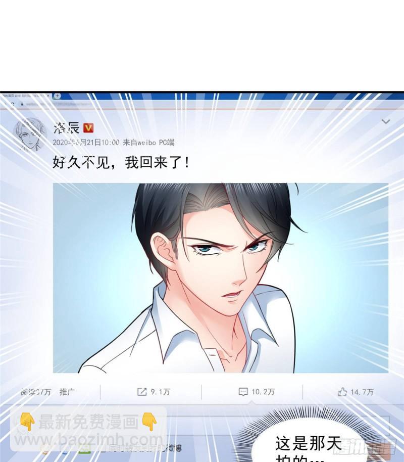 恰似寒光遇驕陽 - 第七十九話 意外的驚喜 - 5