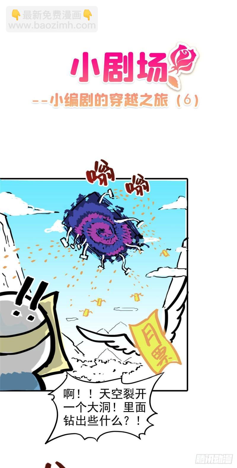 恰似寒光遇驕陽 - 第八十五話 大師，我們認識？ - 4