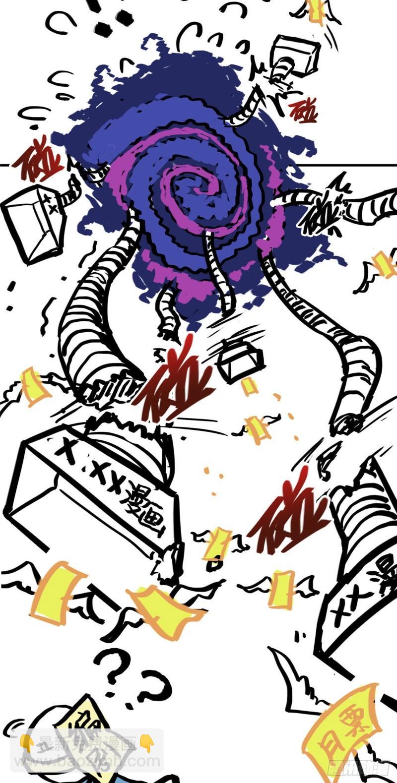 恰似寒光遇驕陽 - 第八十五話 大師，我們認識？ - 3