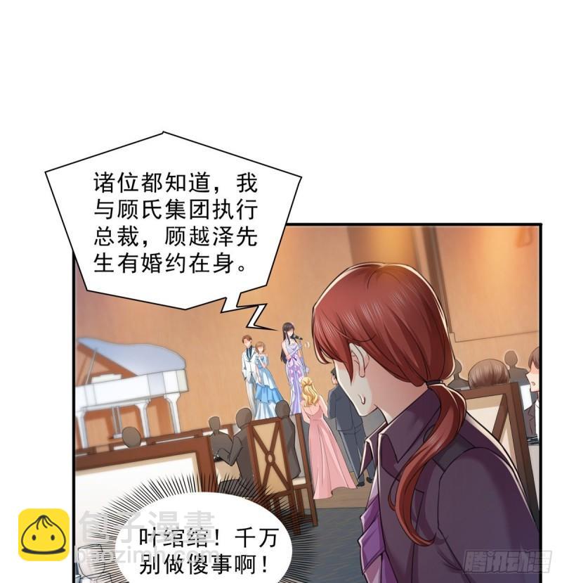 恰似寒光遇驕陽 - 第八十七話 解除婚約(1/2) - 2