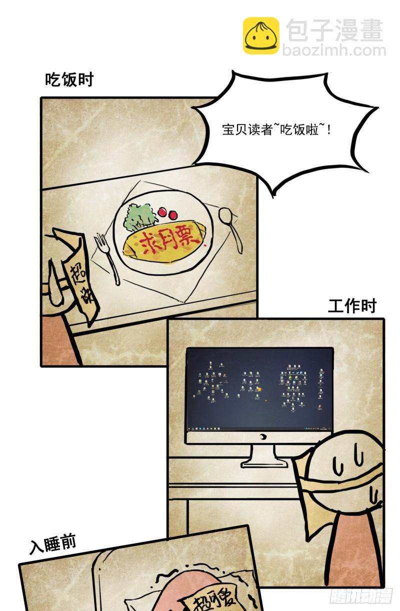 恰似寒光遇驕陽 - 第八十九話 奇葩組織(2/2) - 1