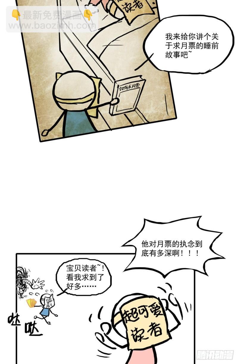 恰似寒光遇驕陽 - 第八十九話 奇葩組織(2/2) - 2