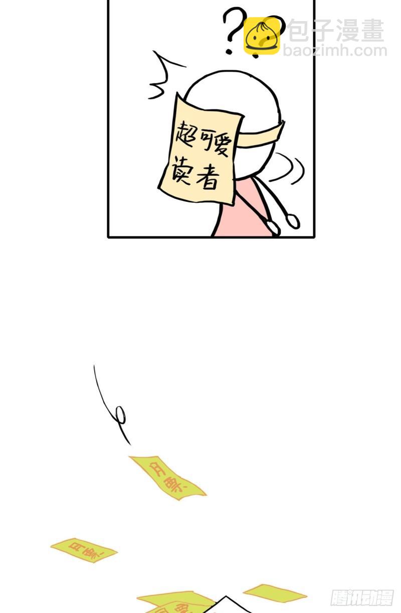 恰似寒光遇驕陽 - 第八十九話 奇葩組織(2/2) - 1