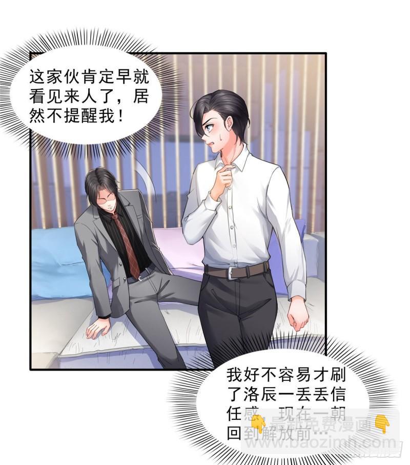 恰似寒光遇驕陽 - 第九十三話 試探後的傷感 - 7