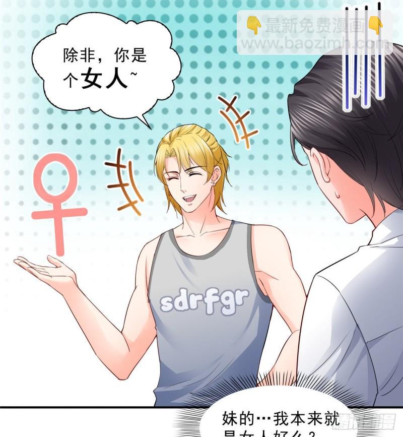 恰似寒光遇驕陽 - 第九十三話 試探後的傷感 - 7