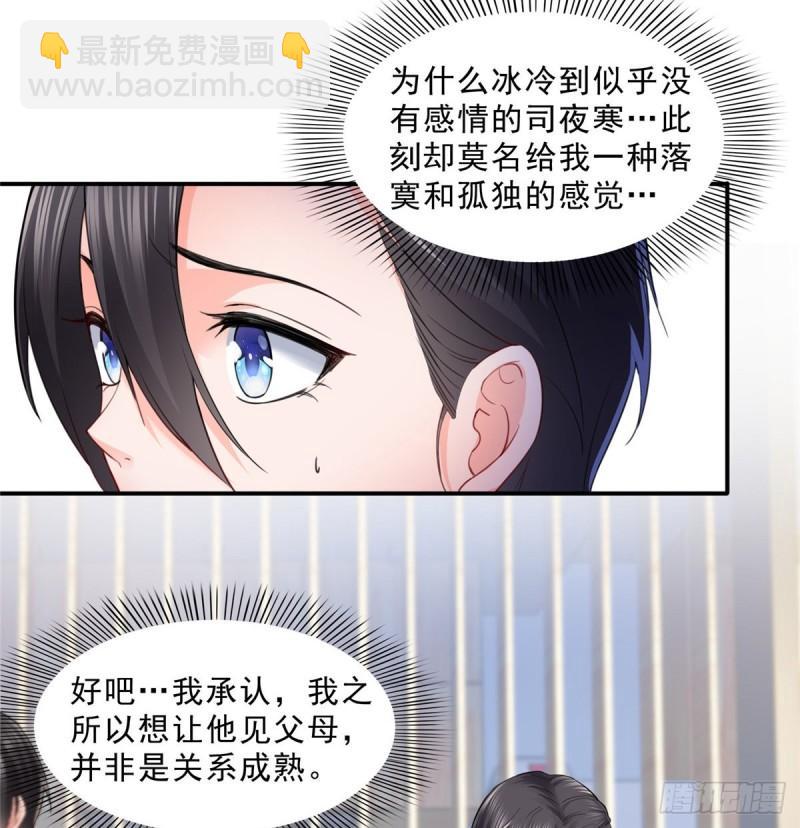 恰似寒光遇驕陽 - 第九十三話 試探後的傷感 - 5