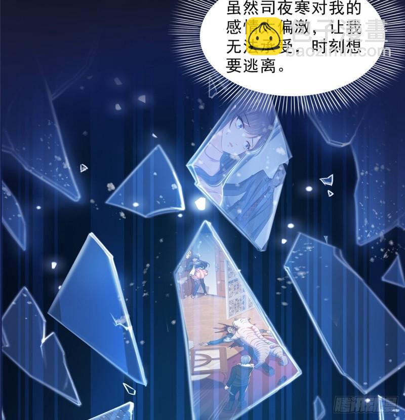 恰似寒光遇驕陽 - 第九十三話 試探後的傷感 - 2