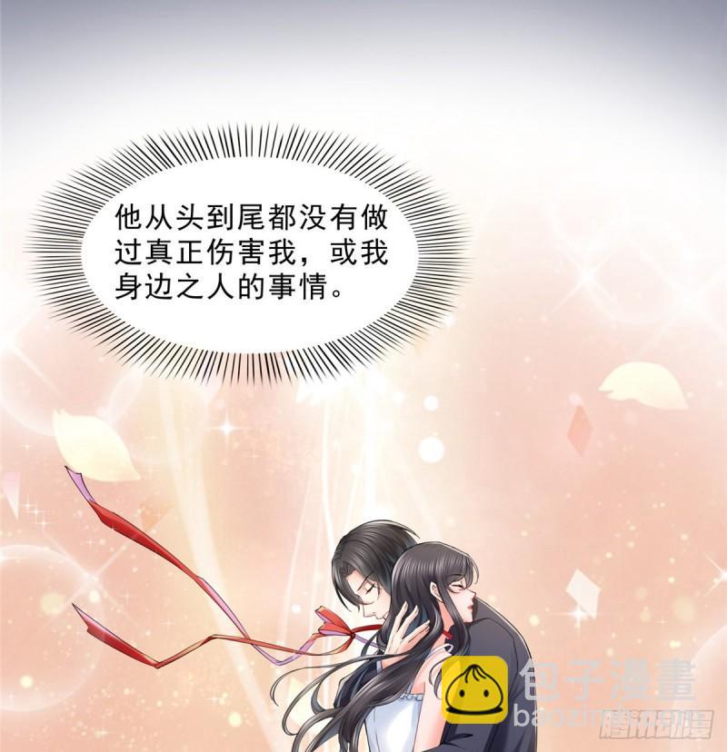 恰似寒光遇驕陽 - 第九十三話 試探後的傷感 - 4