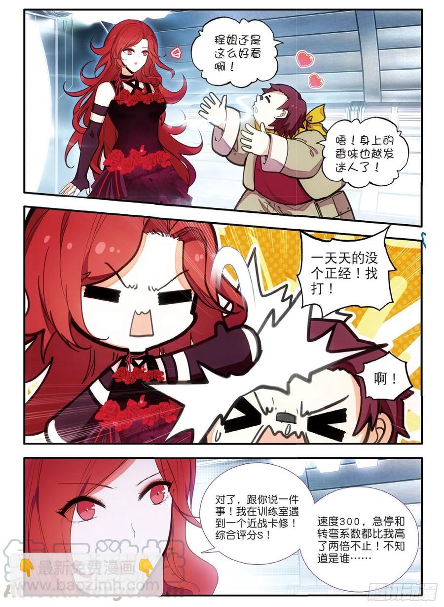 62 双极雷球卡（下）-第102话