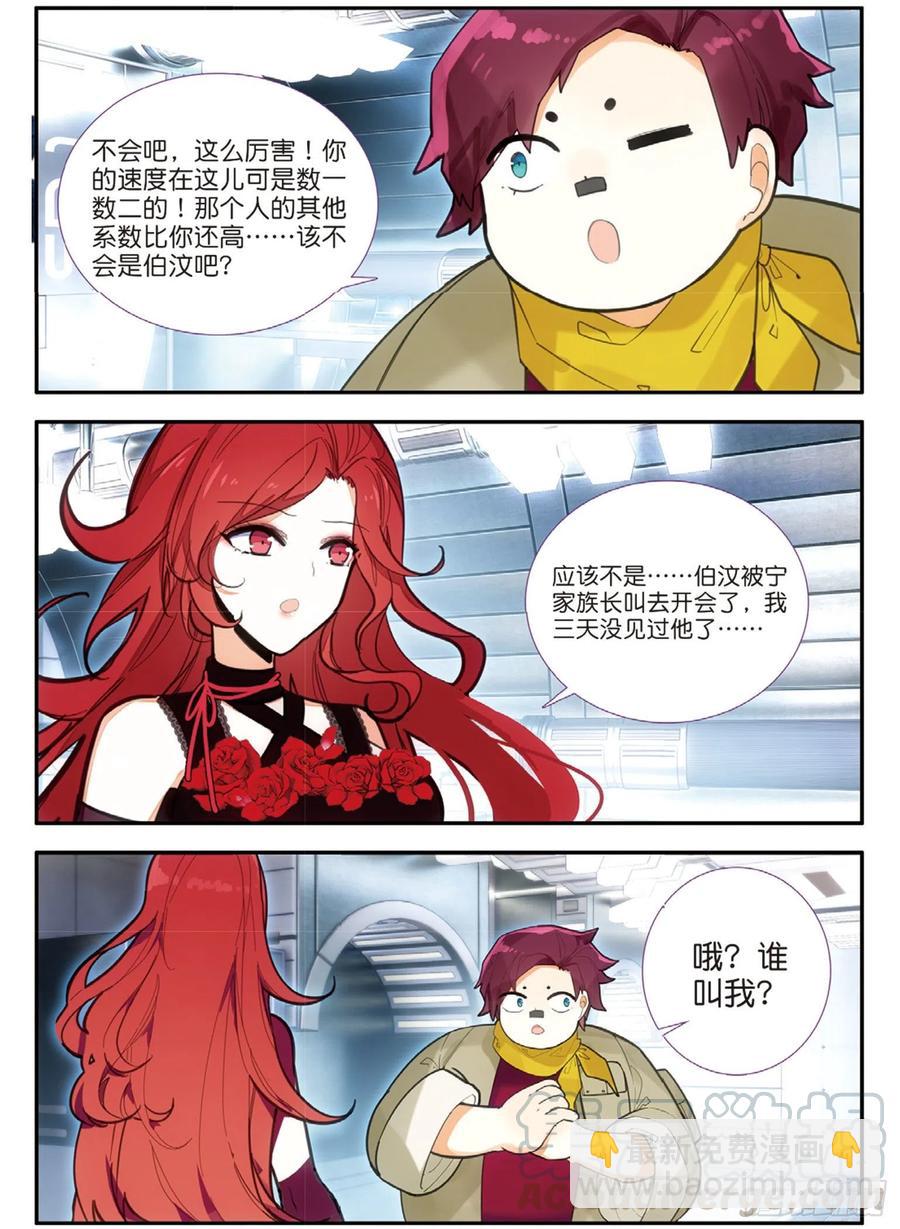 62 双极雷球卡（下）-第102话