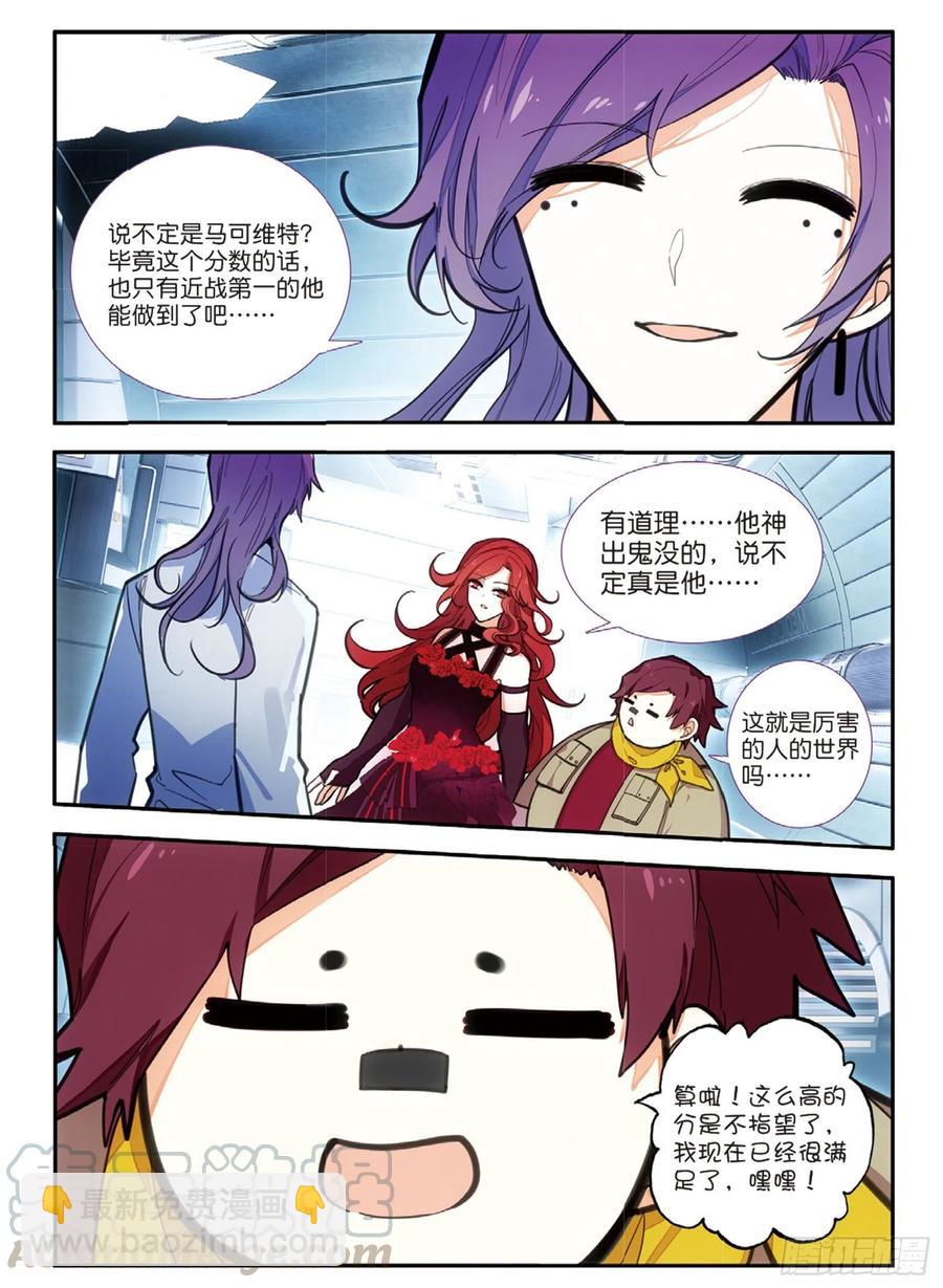 62 双极雷球卡（下）-第102话