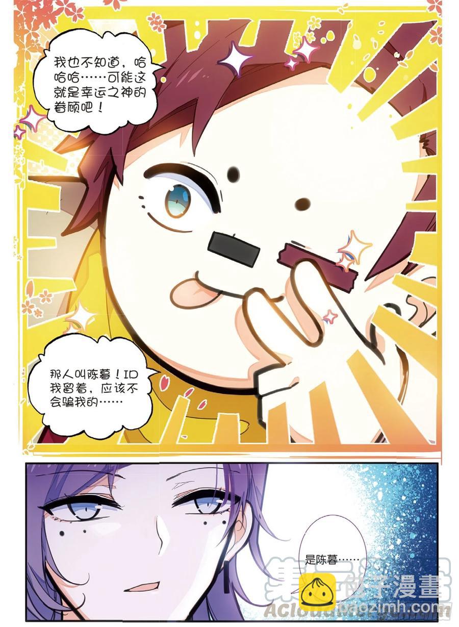 62 双极雷球卡（下）-第102话