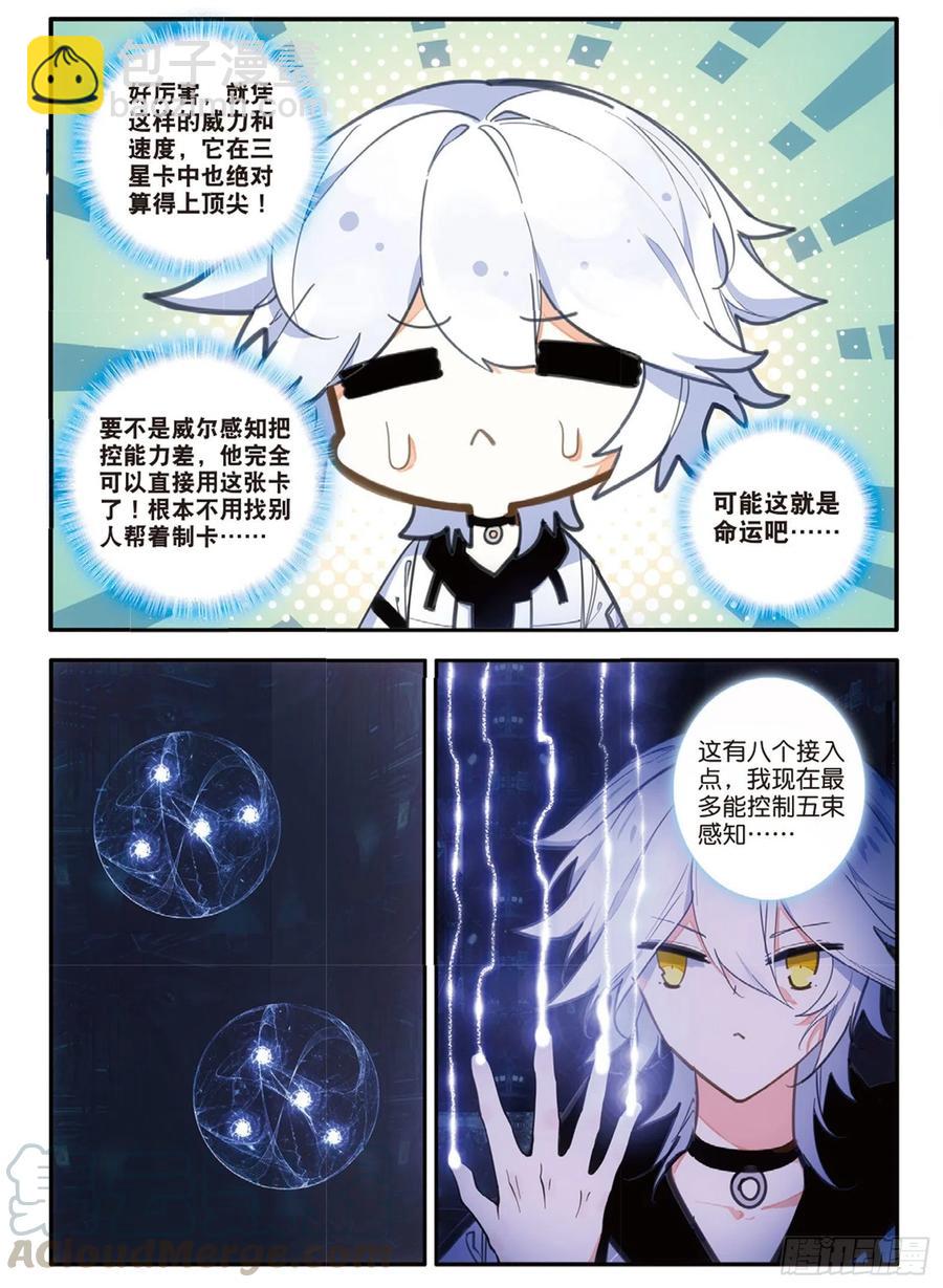 63 小五连（下）-第104话