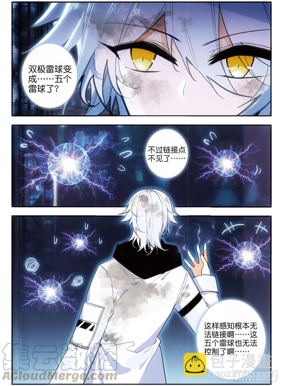 63 小五连（下）-第104话