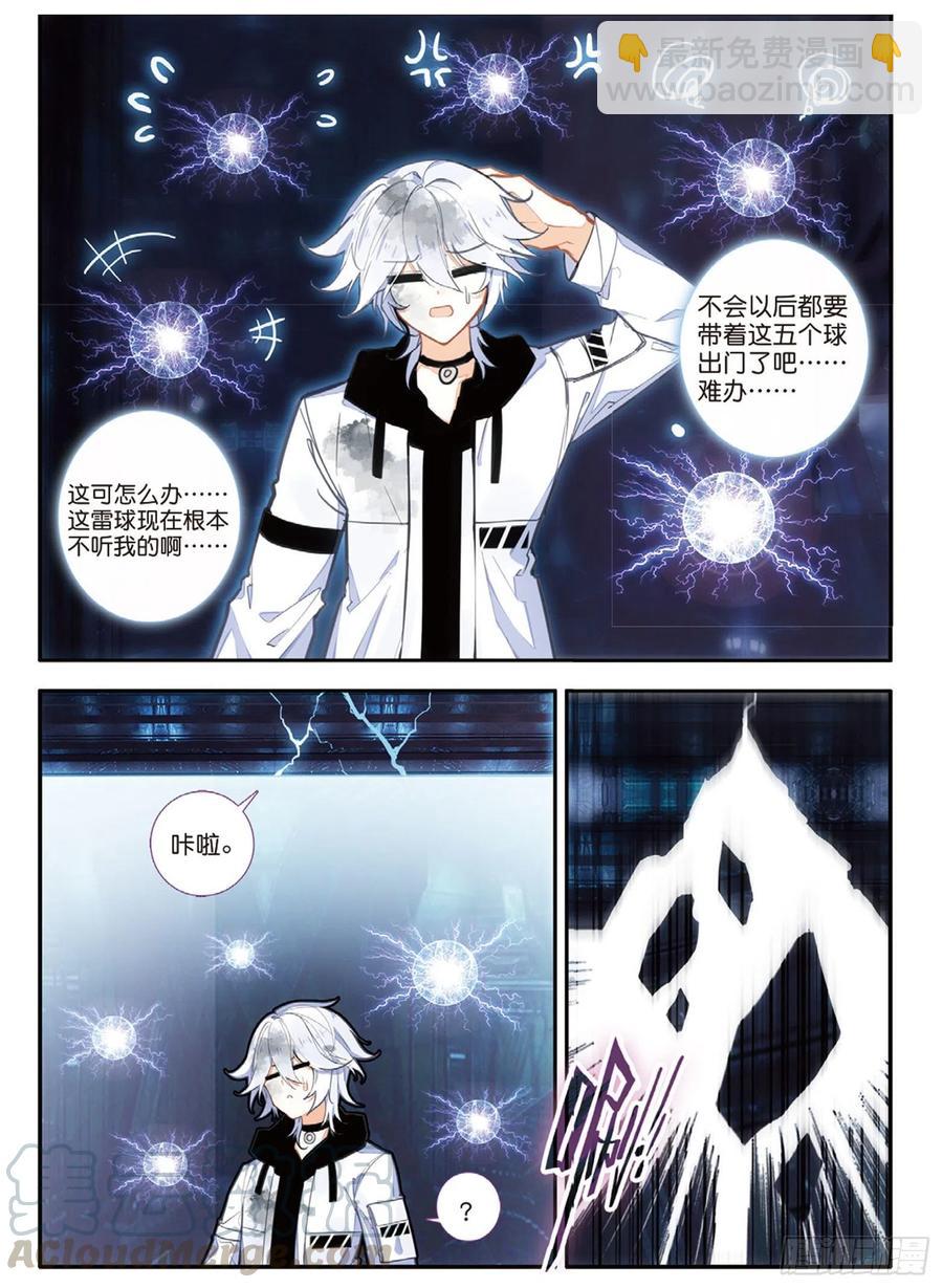 63 小五连（下）-第104话