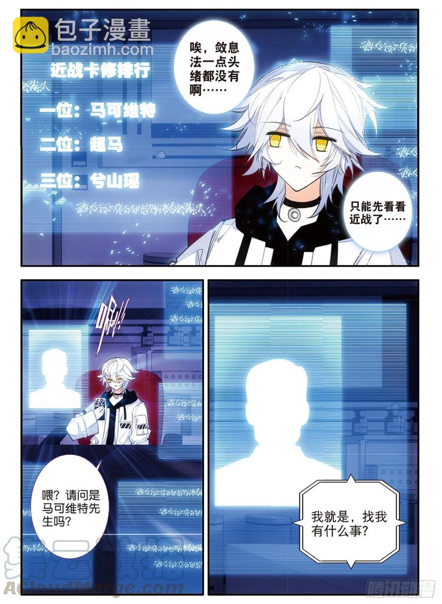 64 百刃卡（下）-第106话