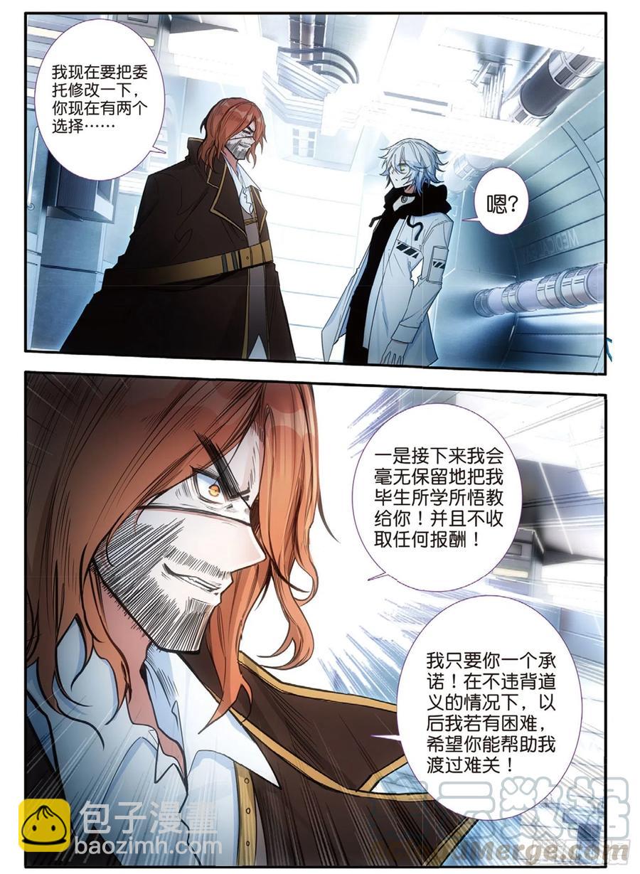 65 马可维特与弱水（下）-第108话