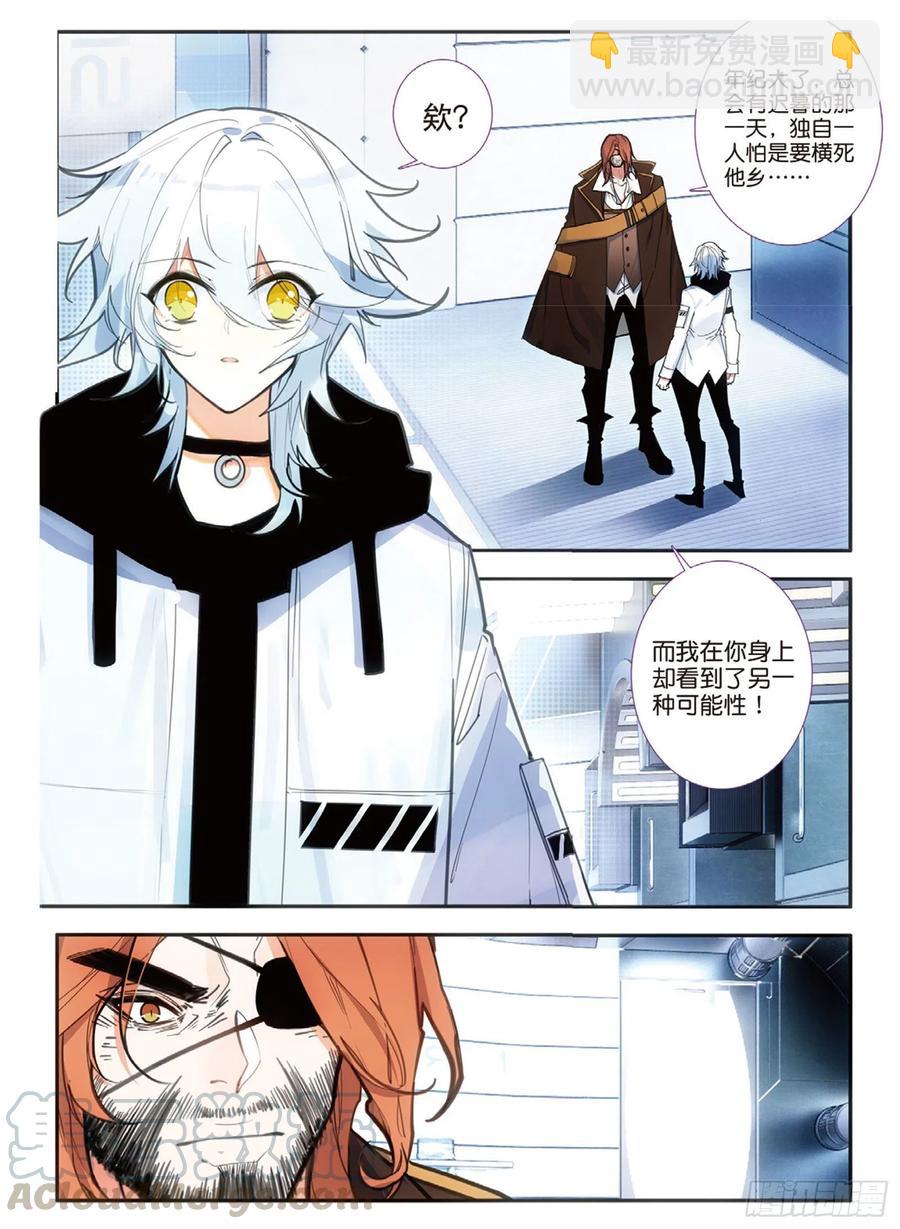 65 马可维特与弱水（下）-第108话