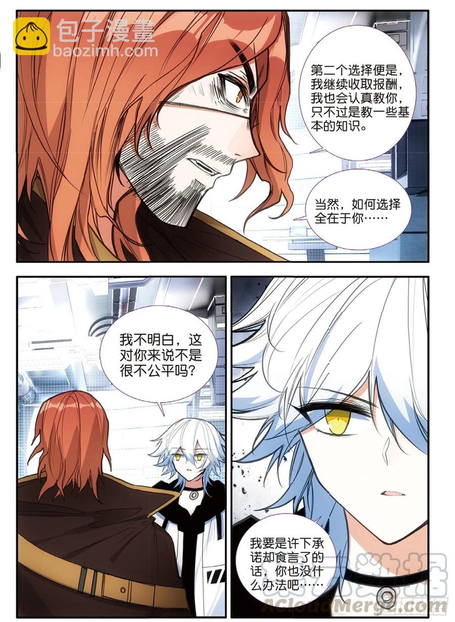 65 马可维特与弱水（下）-第108话