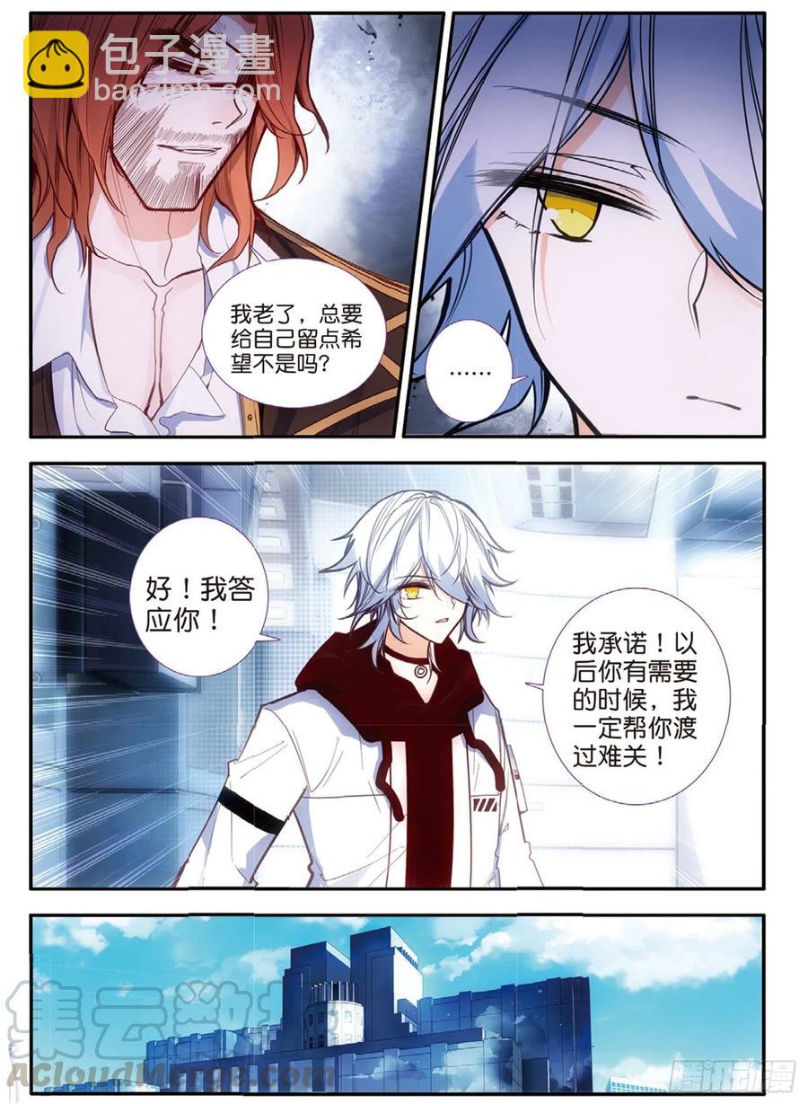 65 马可维特与弱水（下）-第108话