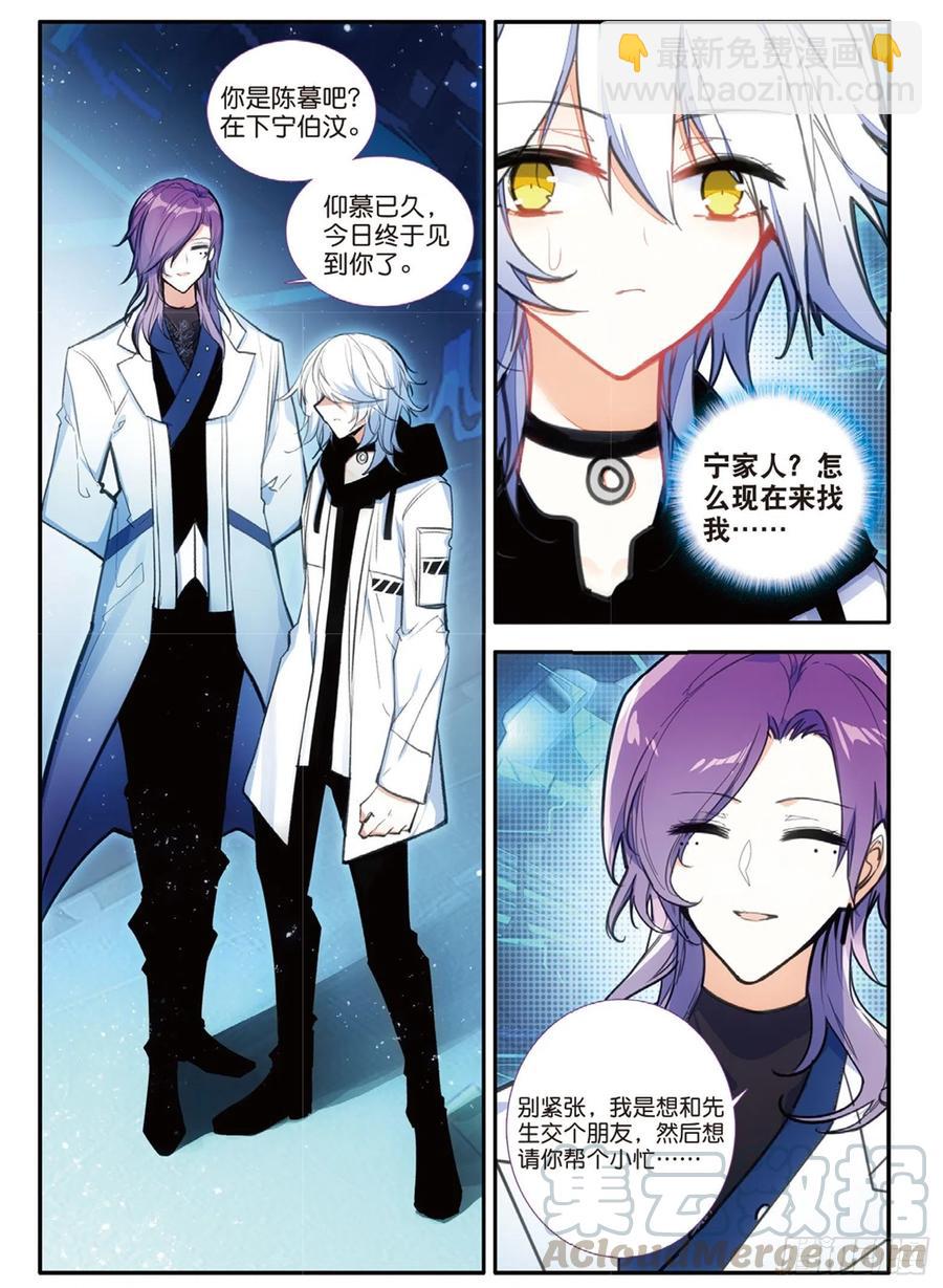 65 马可维特与弱水（下）-第108话