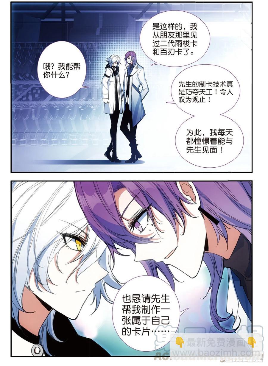 65 马可维特与弱水（下）-第108话