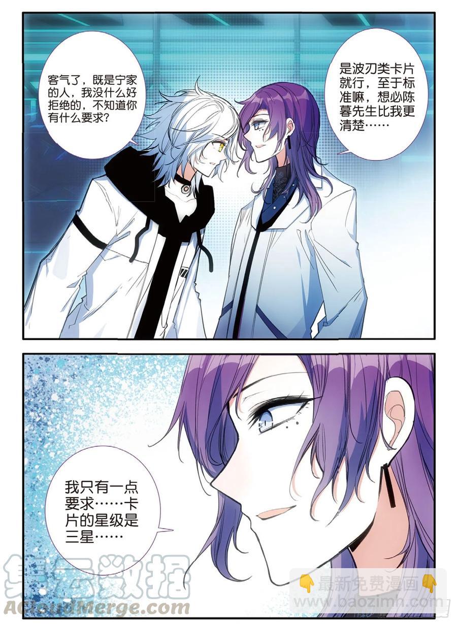 65 马可维特与弱水（下）-第108话