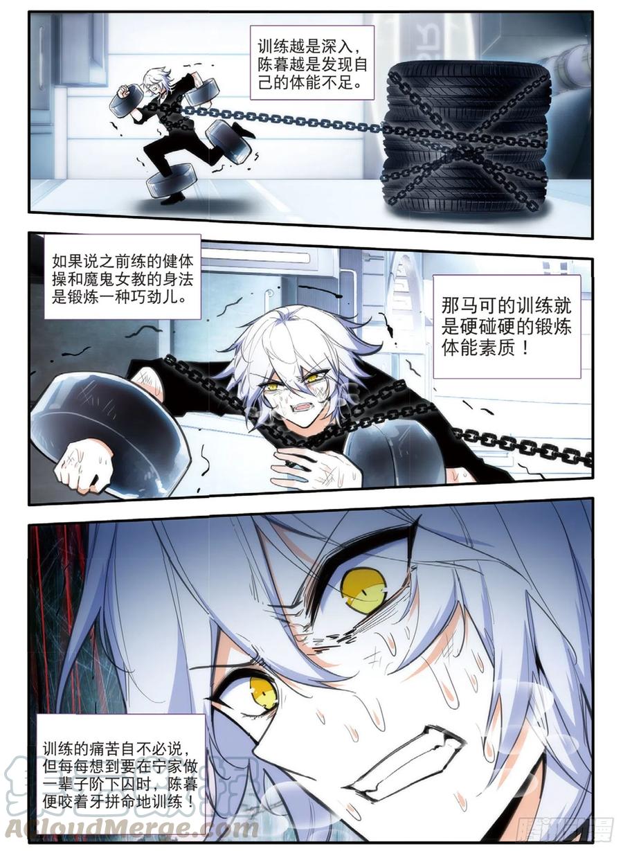 66 马克的训练（下）-第110话