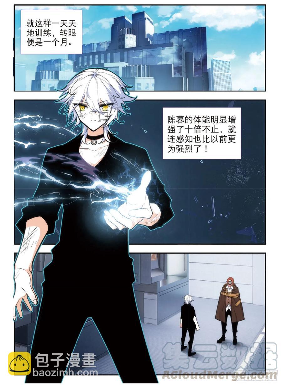 66 马克的训练（下）-第110话