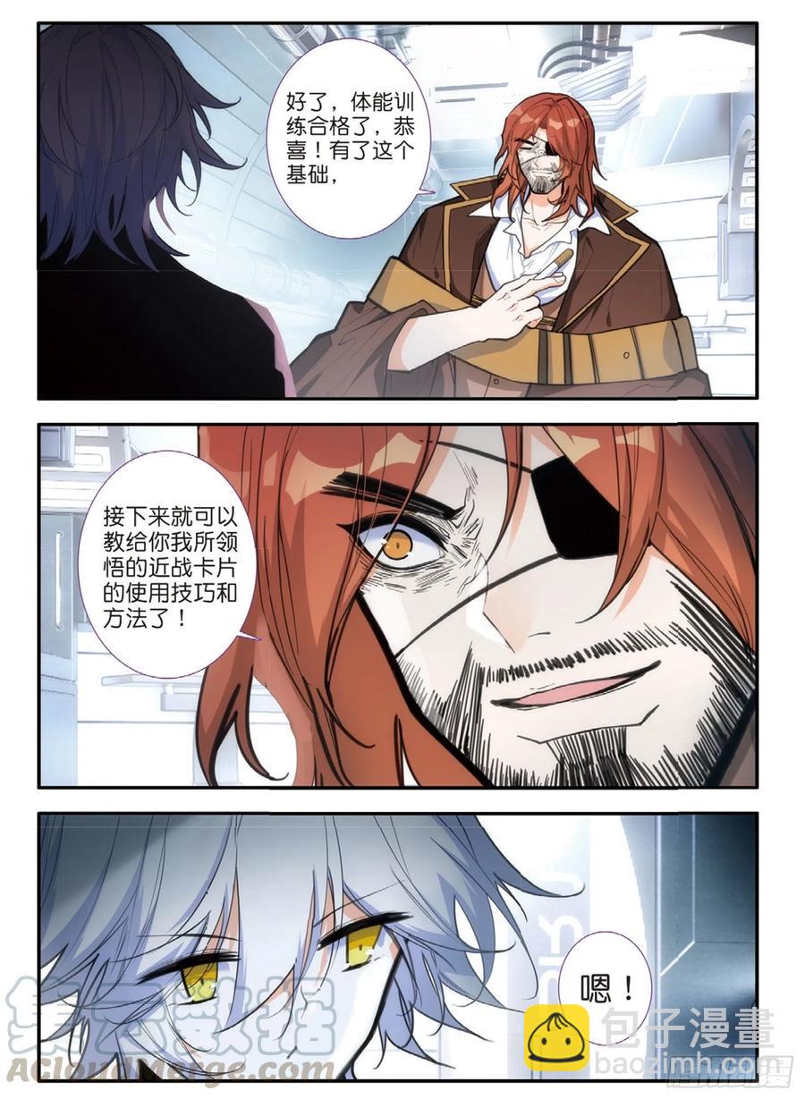 66 马克的训练（下）-第110话