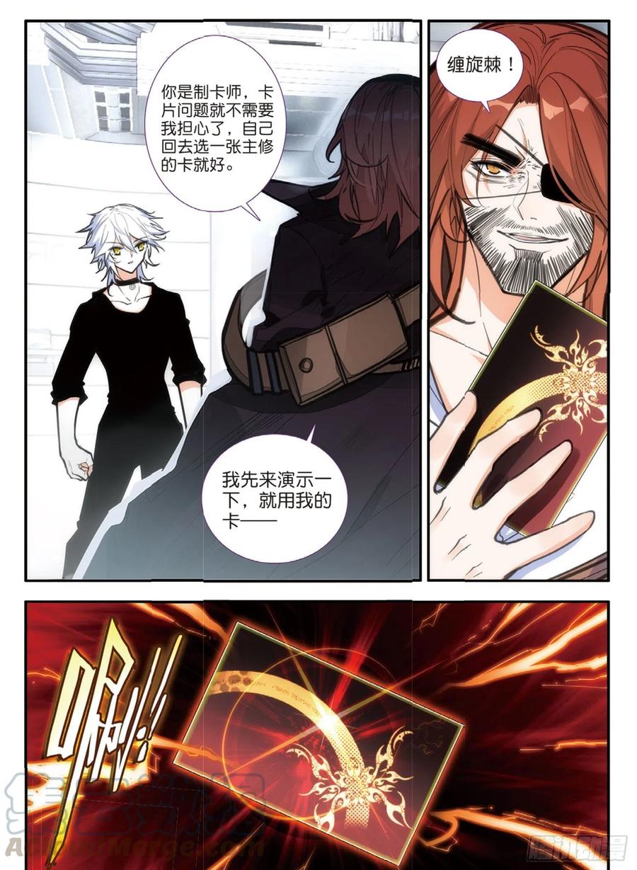 66 马克的训练（下）-第110话