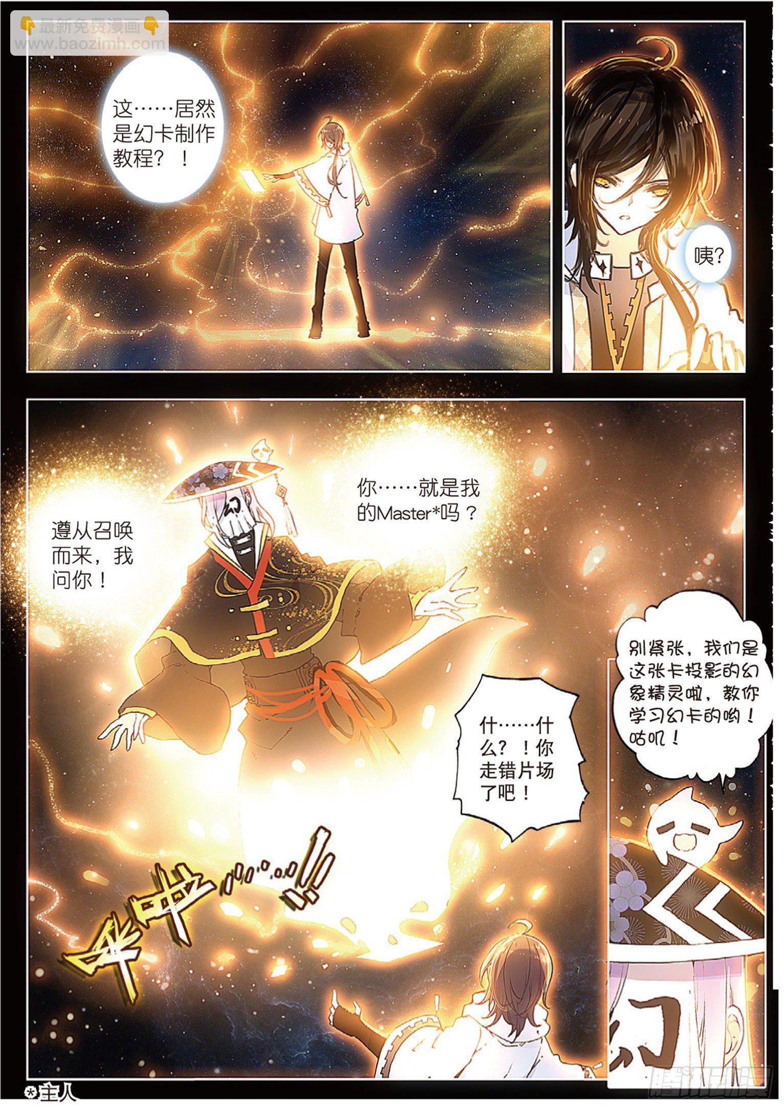 11 卡灵与广告牌-第12话