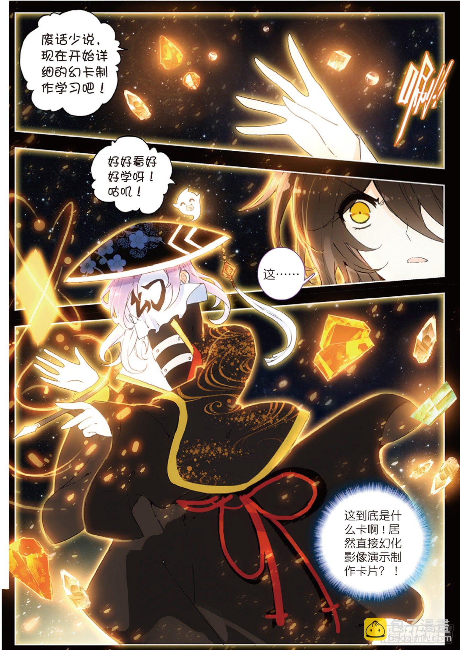 11 卡灵与广告牌-第12话