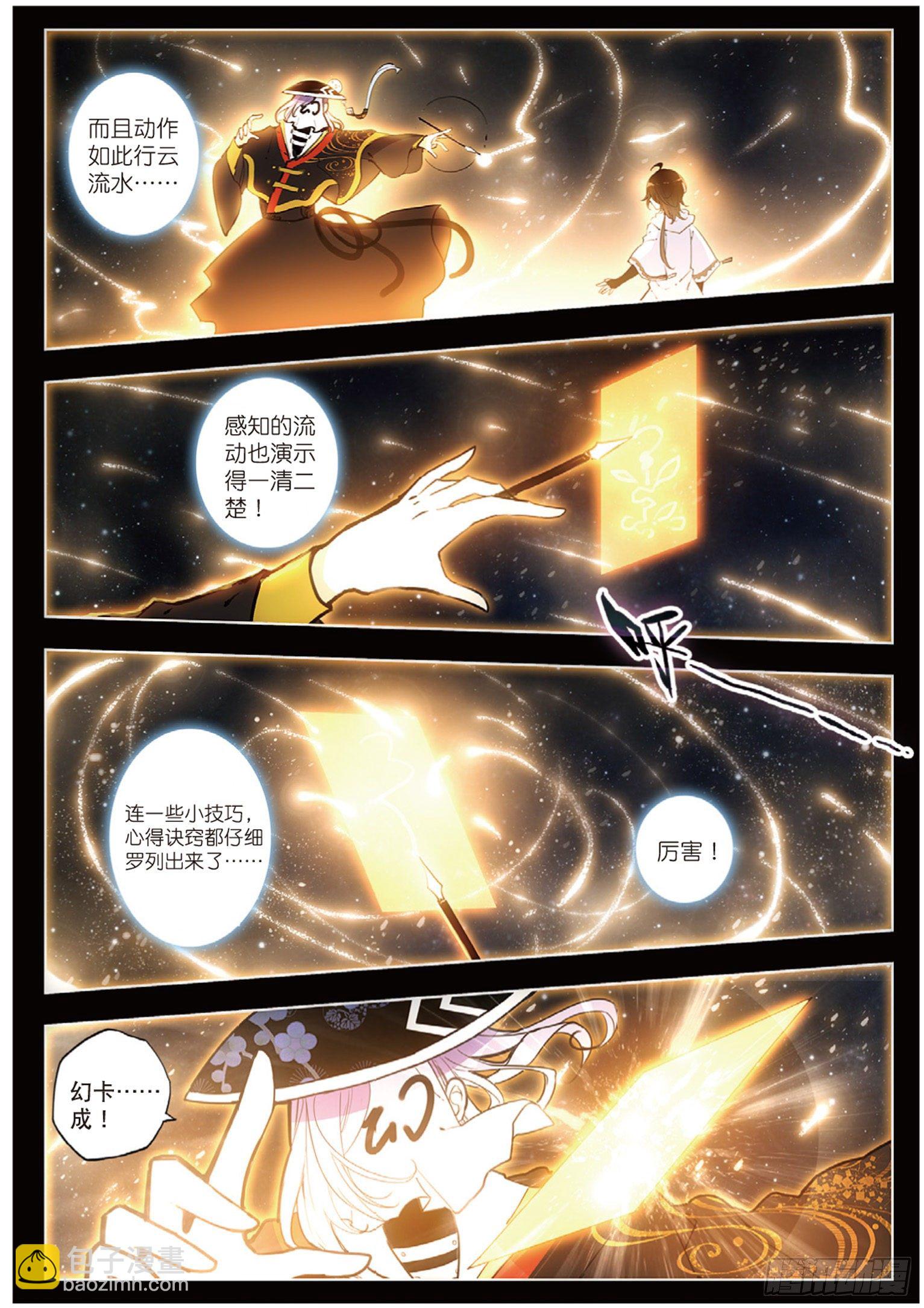 11 卡灵与广告牌-第12话